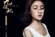 九张机钢琴谱 叶炫清《九张机》五线谱|钢琴谱