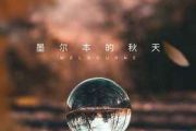 墨尔本的秋天吉他谱 王优秀-墨尔本的秋天C调六线谱