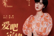 爱吧定律吉他谱 郁可唯《爱吧定律》六线谱C调指法编配吉他谱