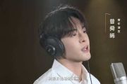 青春势不可挡鼓谱 曾舜晞《青春势不可挡》架子鼓鼓谱+动态视频