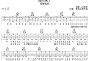 我回来了吉他谱 南拳妈妈《我回来了》六线谱G调吉他谱