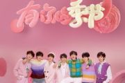 有你的季节吉他谱 时代少年团《有你的季节》六线谱G调和弦编配吉他谱