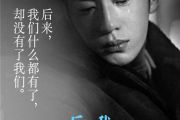 后来我们的爱鼓谱 陆杰awr《后来我们的爱》架子鼓谱+动态视频