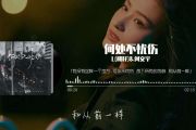 就当风没吹过鼓谱 L(桃籽)、何文宇 《就当风没吹过》架子鼓谱+动态视频