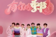 有你的季节钢琴谱 时代少年团-有你的季节C调五线谱|钢琴谱