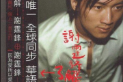 因为爱所以爱鼓谱 谢霆锋-因为爱所以爱架子鼓|爵士鼓|鼓谱