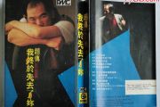 我终于失去了你鼓谱 赵传-我终于失去了你架子鼓谱+动态视频
