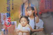 等无人 鼓谱 梅花三姐妹《等无人 》架子鼓鼓谱+动态视频