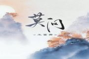 莫问鼓谱 王富贵-莫问(DJ版)架子鼓谱+动态鼓谱视频