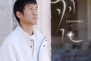 羽化吉他谱 云南顶呱呱南瓜《羽化》六线谱G调和弦指法吉他谱