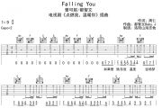 Falling You吉他谱 曾可妮/都智文《Falling You》C调弹唱谱