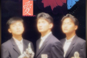 爱鼓谱 小虎队《爱》架子鼓|爵士鼓|鼓谱+动态视频