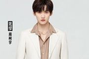我的眼里只有你吉他谱 INTO1-周柯宇《我的眼里只有你》C调弹唱谱