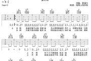 阿拉斯加海湾吉他谱 蓝心羽《拉斯加海湾》G调弹唱谱