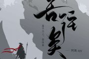 吾往矣鼓谱 阿禹ayy《吾往矣》架子鼓|爵士鼓|鼓谱+动态视频