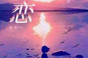 狂恋鼓谱 GALI、万妮达Vinida Weng《狂恋》架子鼓鼓谱+动态视频