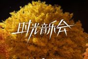 执着（Live）鼓谱 田震-执着（Live）时光音乐会·第一期架子鼓|爵士鼓|鼓谱