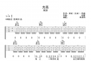 光亮 吉他谱 周深《光亮 》六线谱G调吉他谱