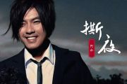 撕夜鼓谱 阿杜《撕夜》架子鼓|爵士鼓|鼓谱+动态视频
