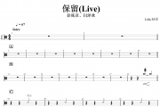 保留鼓谱 彭席彦、闫泽欢《保留》(Live)架子鼓鼓谱+动态视频