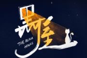 时光小酒馆鼓谱 黑屋乐队《时光小酒馆》架子鼓|爵士鼓|鼓谱