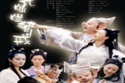 春光灿烂猪八戒鼓谱 吴彤《春光灿烂猪八戒》架子鼓|爵士鼓|鼓谱+动态视频