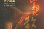 在灿烂阳光下鼓谱 音乐钥匙《在灿烂阳光下》(红歌)架子鼓|爵士鼓|鼓谱+动态视频