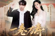 一卷万寿吉他谱 张碧晨《一卷万寿》六线谱G调吉他谱