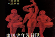 中国少年先锋队队歌鼓谱 音乐钥匙-中国少年先锋队队歌(红歌)架子鼓|爵士鼓|鼓谱+动态视频