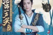 沧海一声笑鼓谱 音乐钥匙《沧海一声笑》(笛子改编)架子鼓|爵士鼓|鼓谱+动态视频