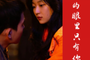 我的眼里只有你钢琴谱 周柯宇-我的眼里只有你-简易版风吹半夏电视插曲五线谱|钢琴谱