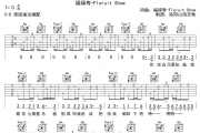 马吉他谱 福禄寿《马》(原版)六线谱|吉他谱