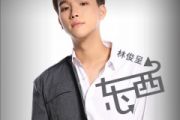 东西鼓谱 林俊呈-东西(初级)架子鼓|爵士鼓|鼓谱