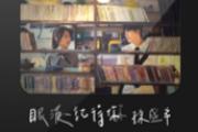眼泪记得你吉他谱 孙盛希-眼泪记得你》六线谱G调指法编配