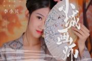 小城画师鼓谱 李小贝-小城画师(入门版)架子鼓|爵士鼓|鼓谱