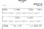 像阳光那样简谱 王一博《像阳光那样》双手简谱钢琴谱