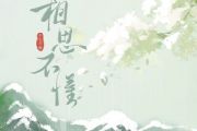 相思不懂吉他谱 平生不晚《相思不懂》六线谱C调吉他谱
