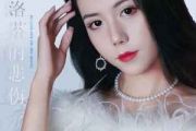 布洛芬的悲伤吉他谱 任夏《布洛芬的悲伤》六线谱|吉他谱