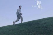 你走鼓谱 松紧先生（李宗锦）《你走》(Demo)架子鼓|爵士鼓|鼓谱
