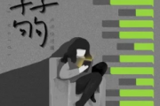 字字句句吉他谱 卢卢快闭嘴《字字句句》六线谱C调指法编配吉他谱