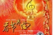 春节序曲鼓谱 练习曲《春节序曲》架子鼓|爵士鼓|鼓谱