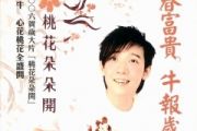 阿牛《桃花朵朵开》架子鼓|爵士鼓|鼓谱