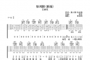 王麻花《惊鸿醉》六线谱G调吉他谱