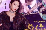 与你鼓谱 谭维维-与你《斗罗大陆》动画插曲架子鼓谱+动态视频