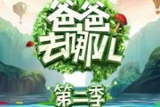 爸爸去哪儿鼓谱 华语群星《爸爸去哪儿》(初级)架子鼓|爵士鼓|鼓谱