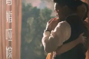 盲婚哑嫁吉他谱 陈奕迅《盲婚哑嫁》六线谱G调指法编配吉他谱