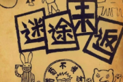 葡萄不愤怒鼓谱 小宇《葡萄不愤怒》架子鼓|爵士鼓|鼓谱+动态视频