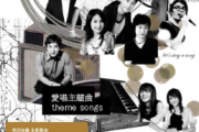 杨千嬅-处处吻架子鼓|爵士鼓|鼓谱+动态视频