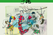 仙儿鼓谱 二手玫瑰-仙儿(改编片段)架子鼓|爵士鼓|鼓谱+动态视频