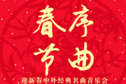 春节序曲鼓谱 音乐钥匙-春节序曲(2级编配)架子鼓谱+动态视频